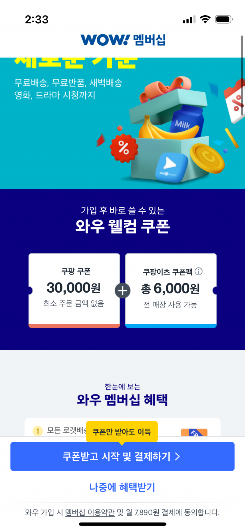 [잡담] 쿠팡 요즘 힘든가? | 인스티즈