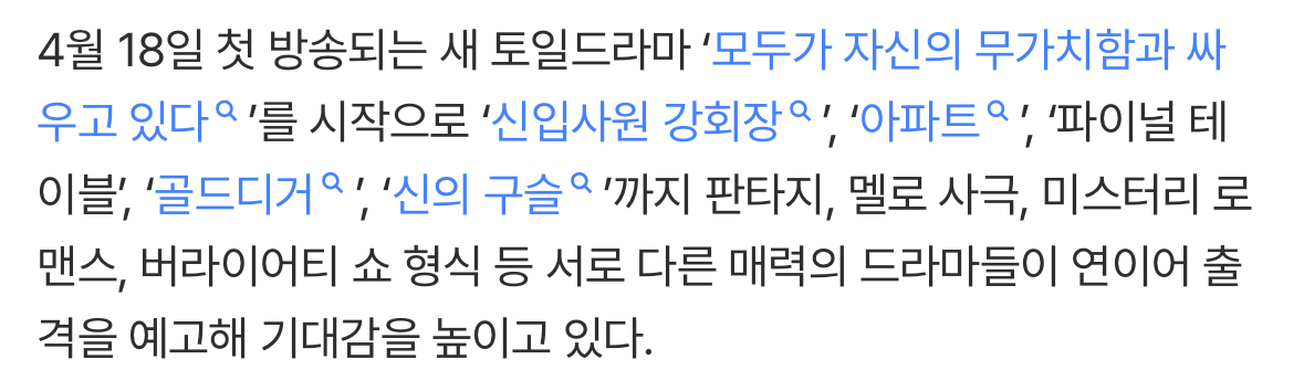 [잡담] 인간X구미호 내년인가봐 | 인스티즈