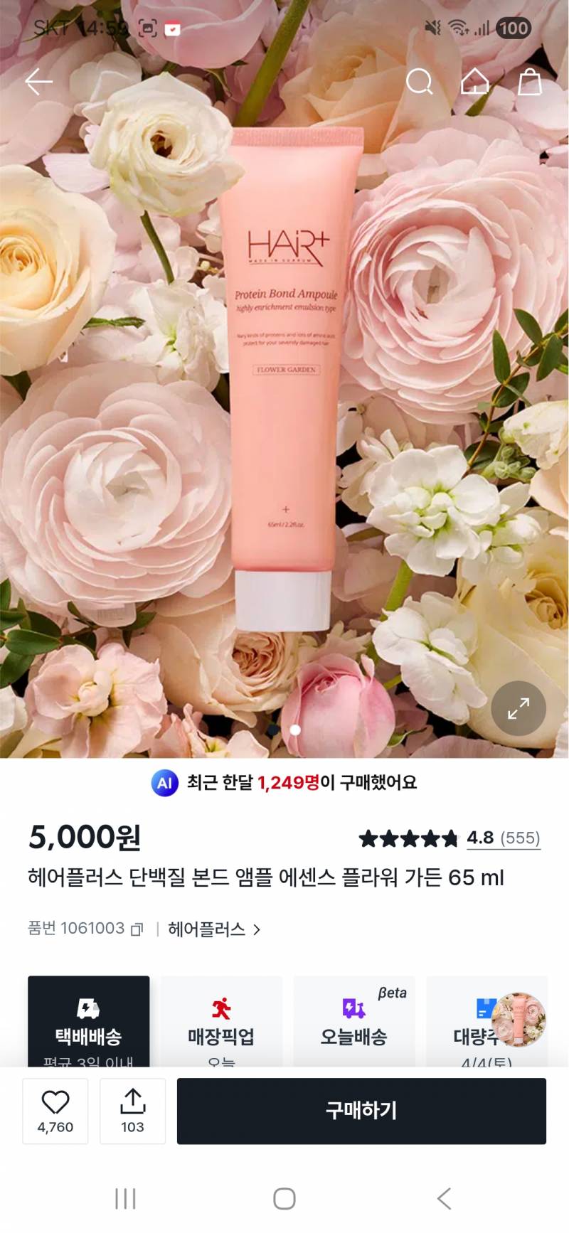[잡담] 다이소 노워시 트리트먼트 이거 두개 중에 | 인스티즈