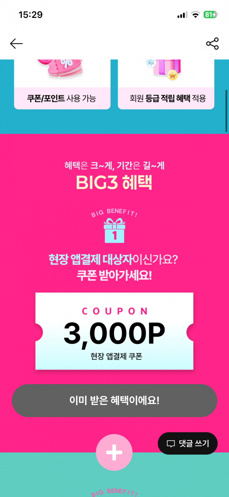 [잡담] 여신티켓 가입하고 대학생 인증하면 47,000원 주네. 추천인 9TL8FFF9 | 인스티즈