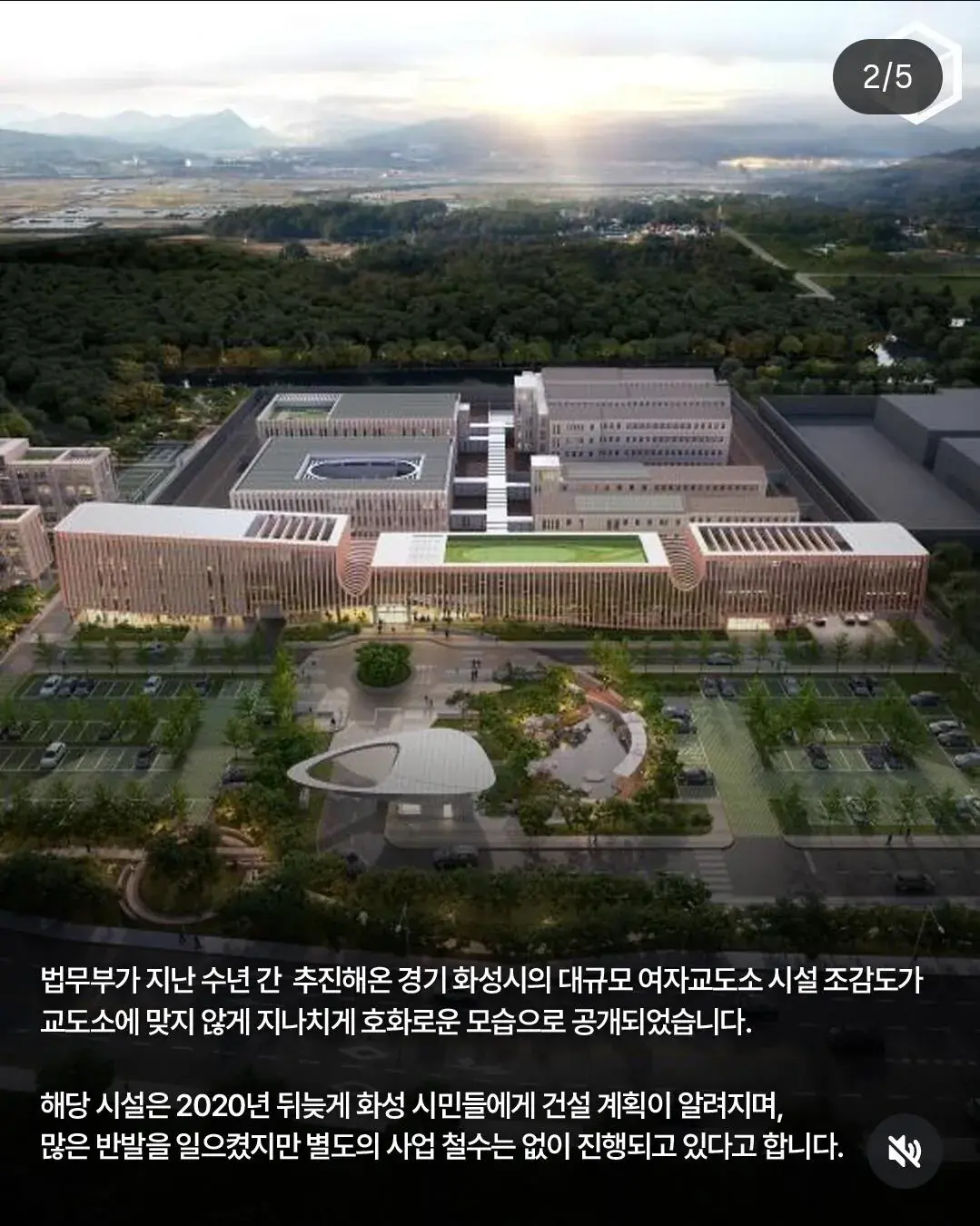 조감도만 보면 휴양시설같다는 화성 교도소.jpg | 인스티즈