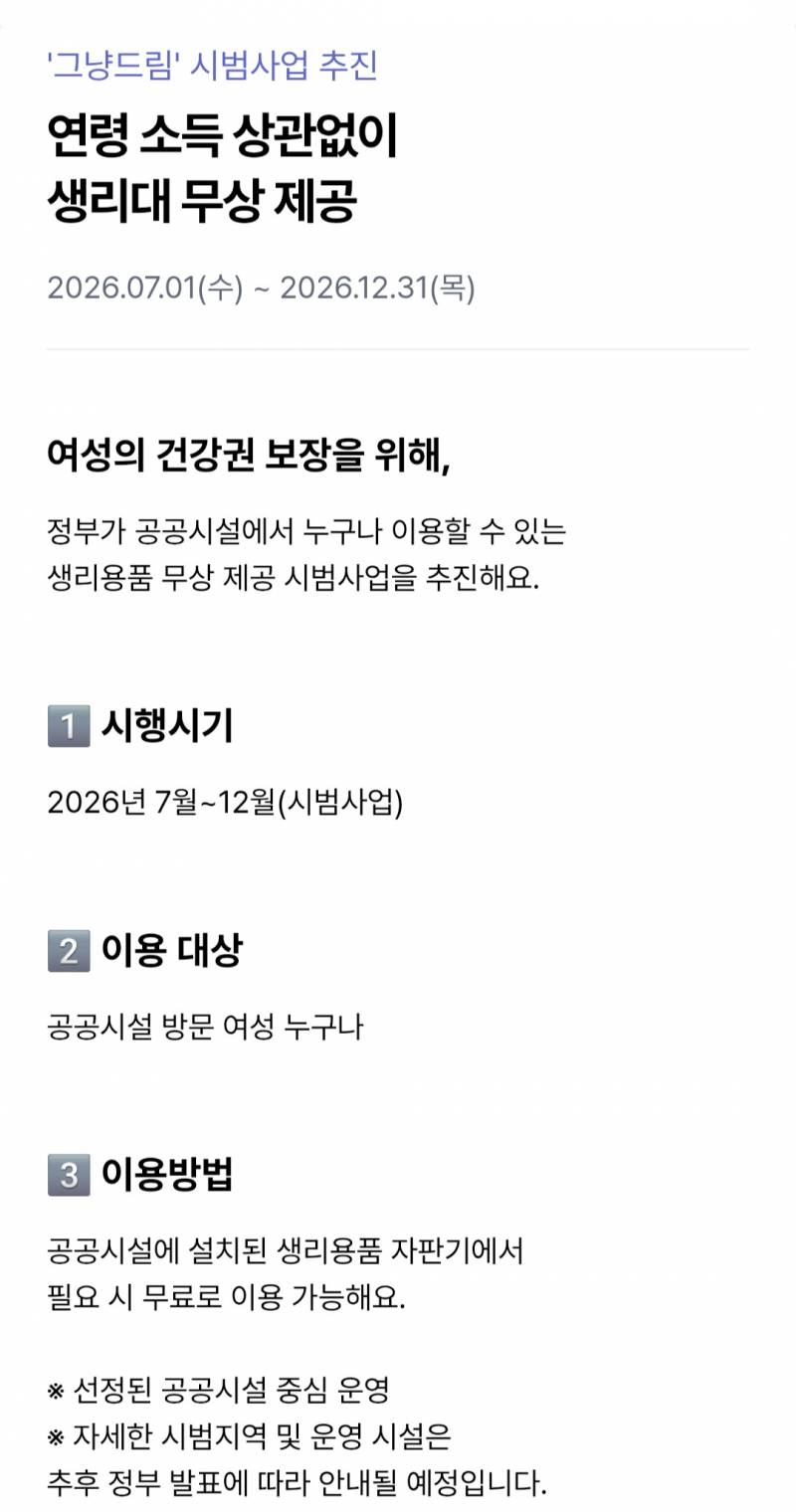 [잡담] 이게 좋은걸까 별로일것같은데 | 인스티즈
