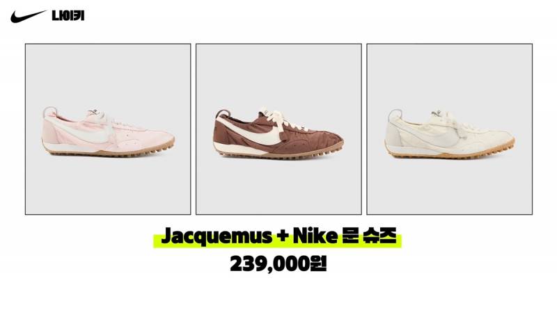 현재 확 바꼈다는 올해 운동화 트렌드..JPG | 인스티즈