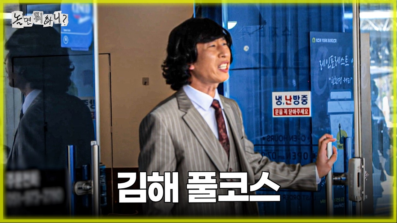 [잡담] 요즘 놀뭐 제작진 무슨 일 있음? | 인스티즈