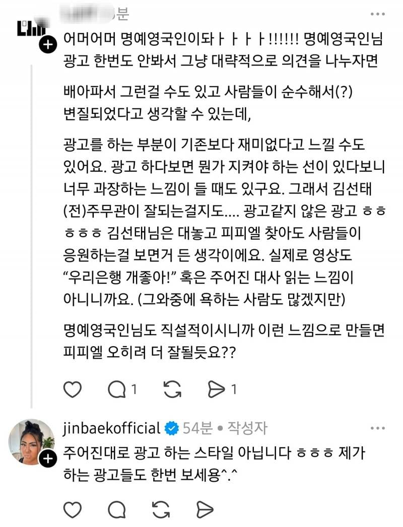 현재 일부 비판여론에 대폭발한 명예영국인..JPG | 인스티즈