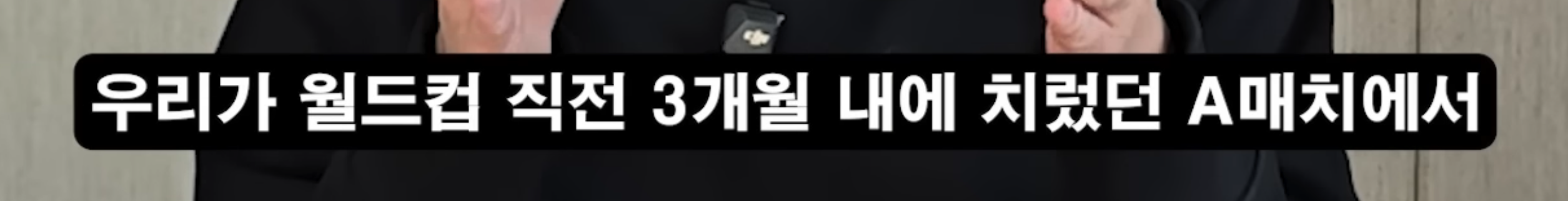 [정보/소식] 이번 월드컵 국대가 전혀 기대 안되는 이유 | 인스티즈