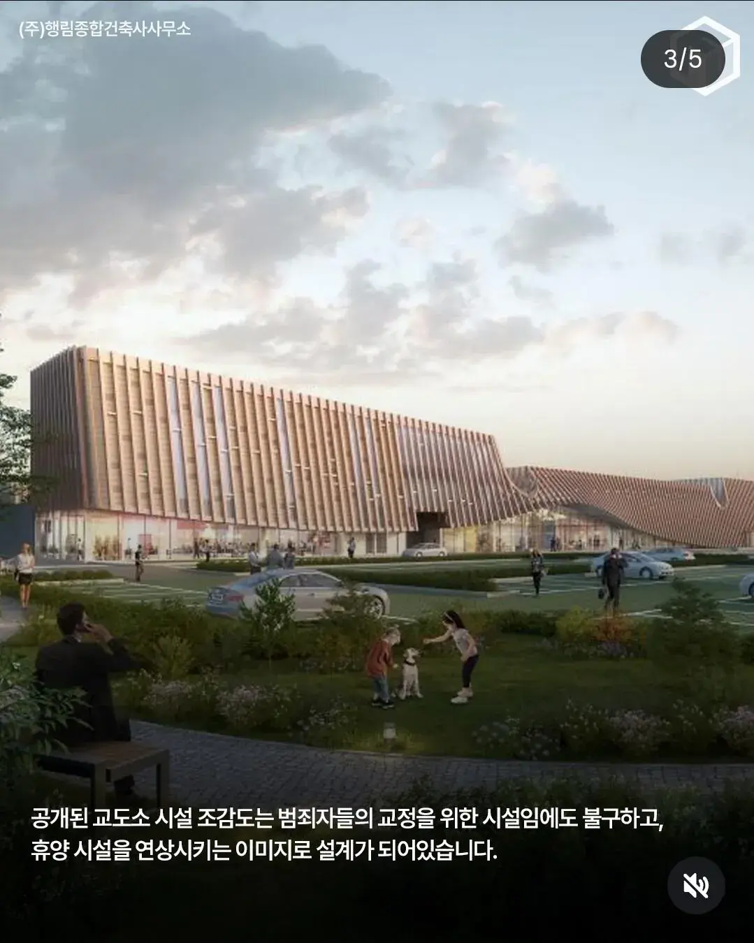 조감도만 보면 휴양시설같다는 화성 교도소.jpg | 인스티즈