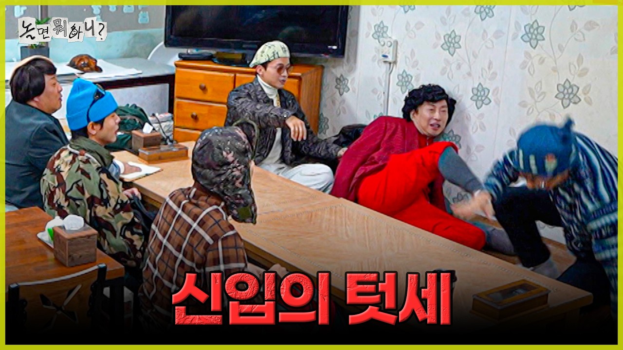 [잡담] 요즘 놀뭐 제작진 무슨 일 있음? | 인스티즈