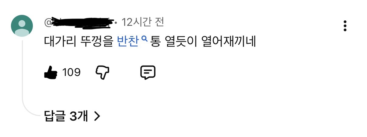 [잡담] 다들 닥터신 예고편 댓글보고 웃고가셈ㅋㅋㅋㅋㅋㅋㅋㅋ | 인스티즈