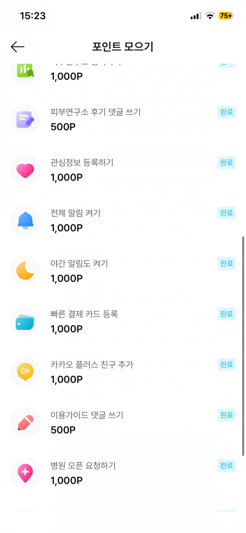 [잡담] 여신티켓 가입하고 대학생 인증하면 47,000원 주네. 추천인 9TL8FFF9 | 인스티즈