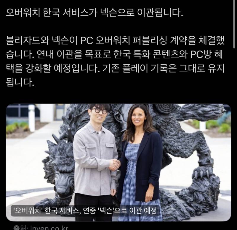 [잡담] 오버워치 갑자기 왜이럼?? | 인스티즈