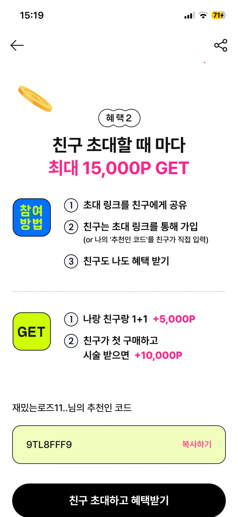 [잡담] 여신티켓 가입하고 대학생 인증하면 47,000원 주네. 추천인 9TL8FFF9 | 인스티즈