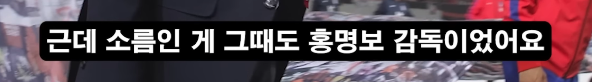 [정보/소식] 이번 월드컵 국대가 전혀 기대 안되는 이유 | 인스티즈