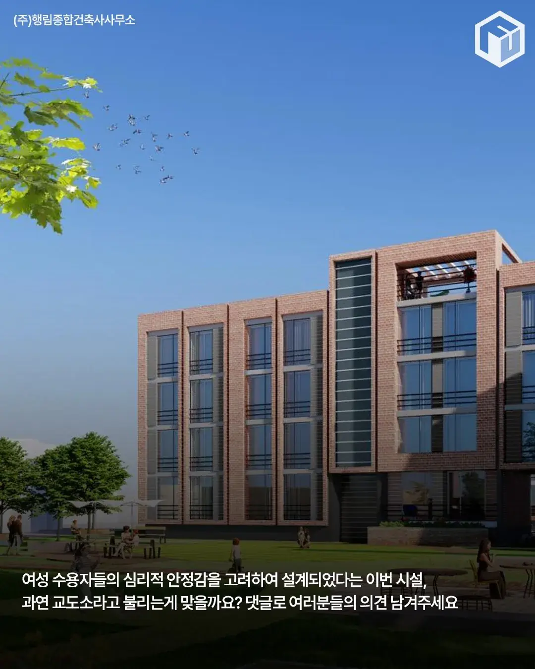 조감도만 보면 휴양시설같다는 화성 교도소.jpg | 인스티즈