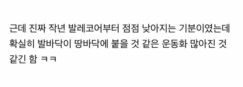 현재 확 바꼈다는 올해 운동화 트렌드..JPG | 인스티즈