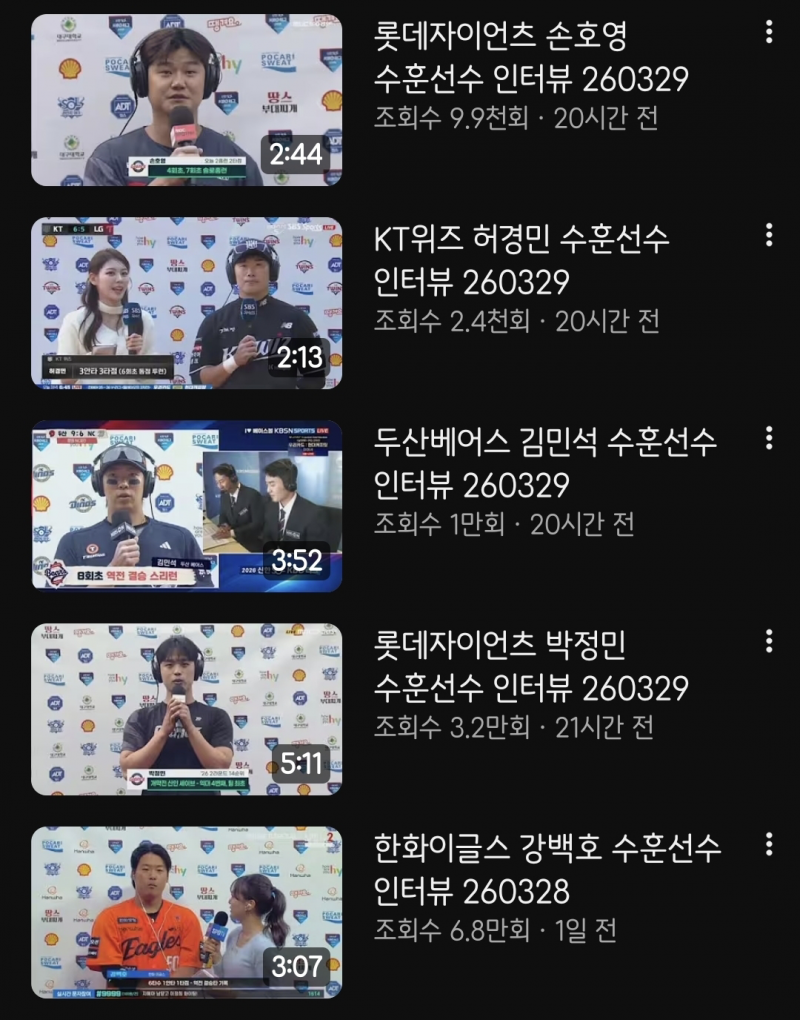 [잡담] 드디어 커뮤들에서도 말 나오기 시작한 수훈선수 인터뷰 패싱 | 인스티즈