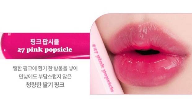 [잡담] 내가 쓰는 틴트는 재구매 하려면 단종행이라 슬픔... | 인스티즈