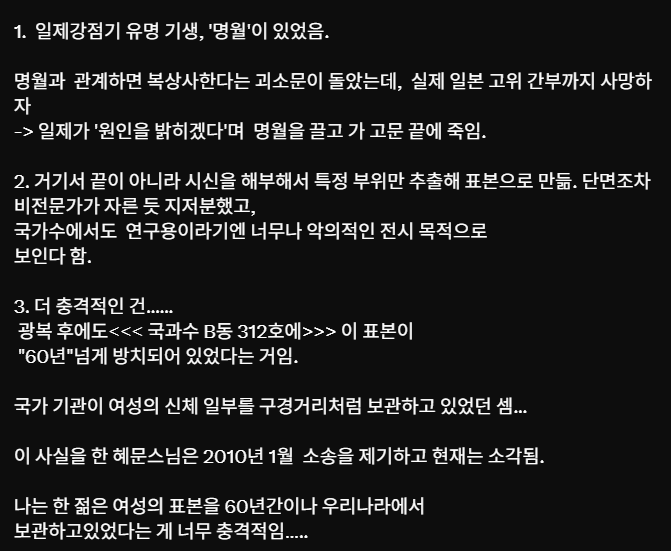 [잡담] 이게.. 뭐임 진짜? 생식기를 왜 보관함...? (혐오주의) | 인스티즈