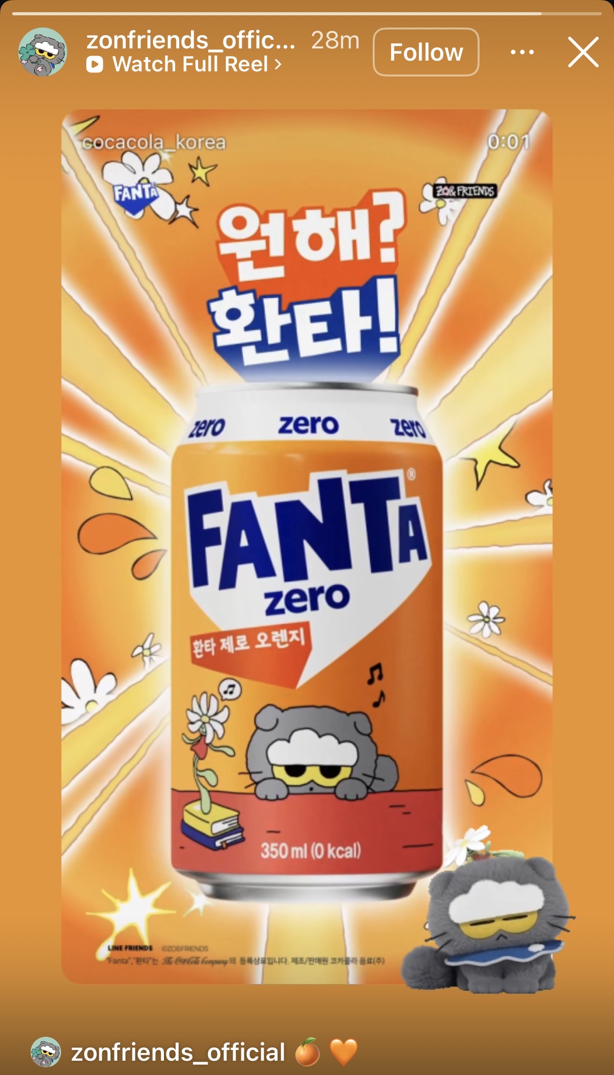 [잡담] 엥 지디 코카콜라 환타랑 콜라보 하네 | 인스티즈