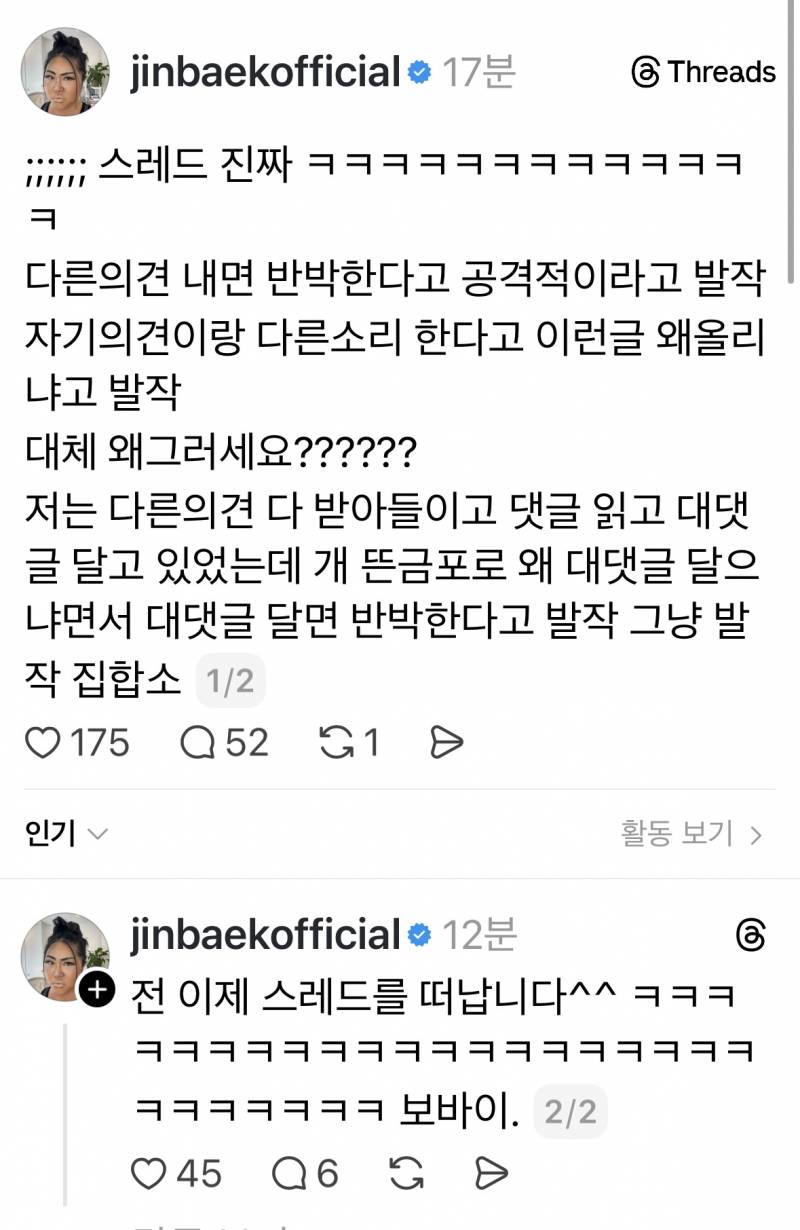 [잡담] 명예외국인 추가로 쓰레드 떠난다고 글 더 올렸네... | 인스티즈