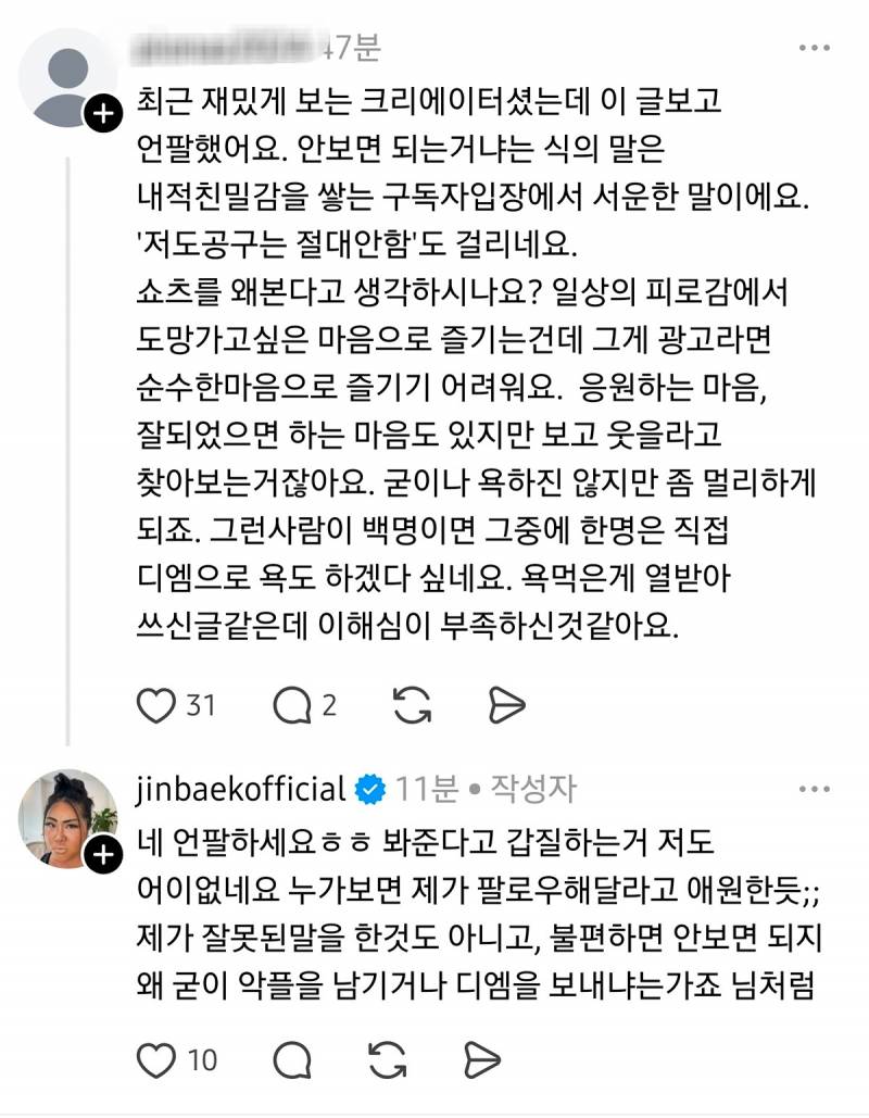 현재 일부 비판여론에 대폭발한 명예영국인..JPG | 인스티즈