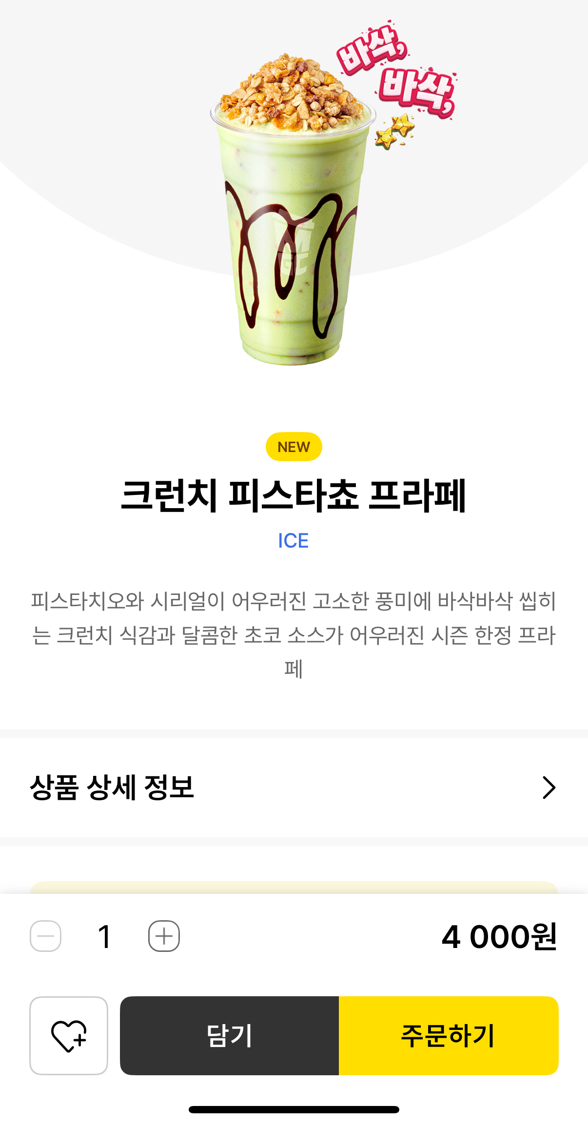 [잡담] 메가커피 신메뉴 먹을까 말까 | 인스티즈