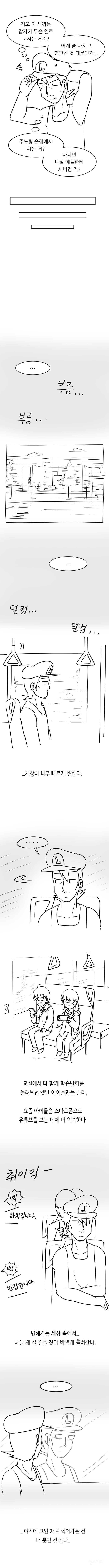 살아남기 시리즈 원작가가 극찬했던 팬아트 만화 .jpg | 인스티즈