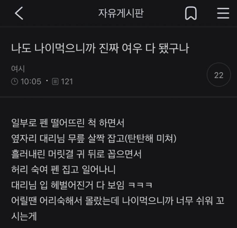 (길티주의) 나이드니 여우 다 됐다는 여시..JPG | 인스티즈