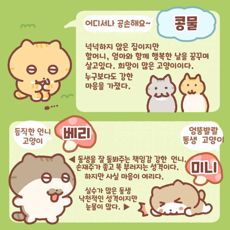[잡담] 콩물이 인기많게 생김 | 인스티즈