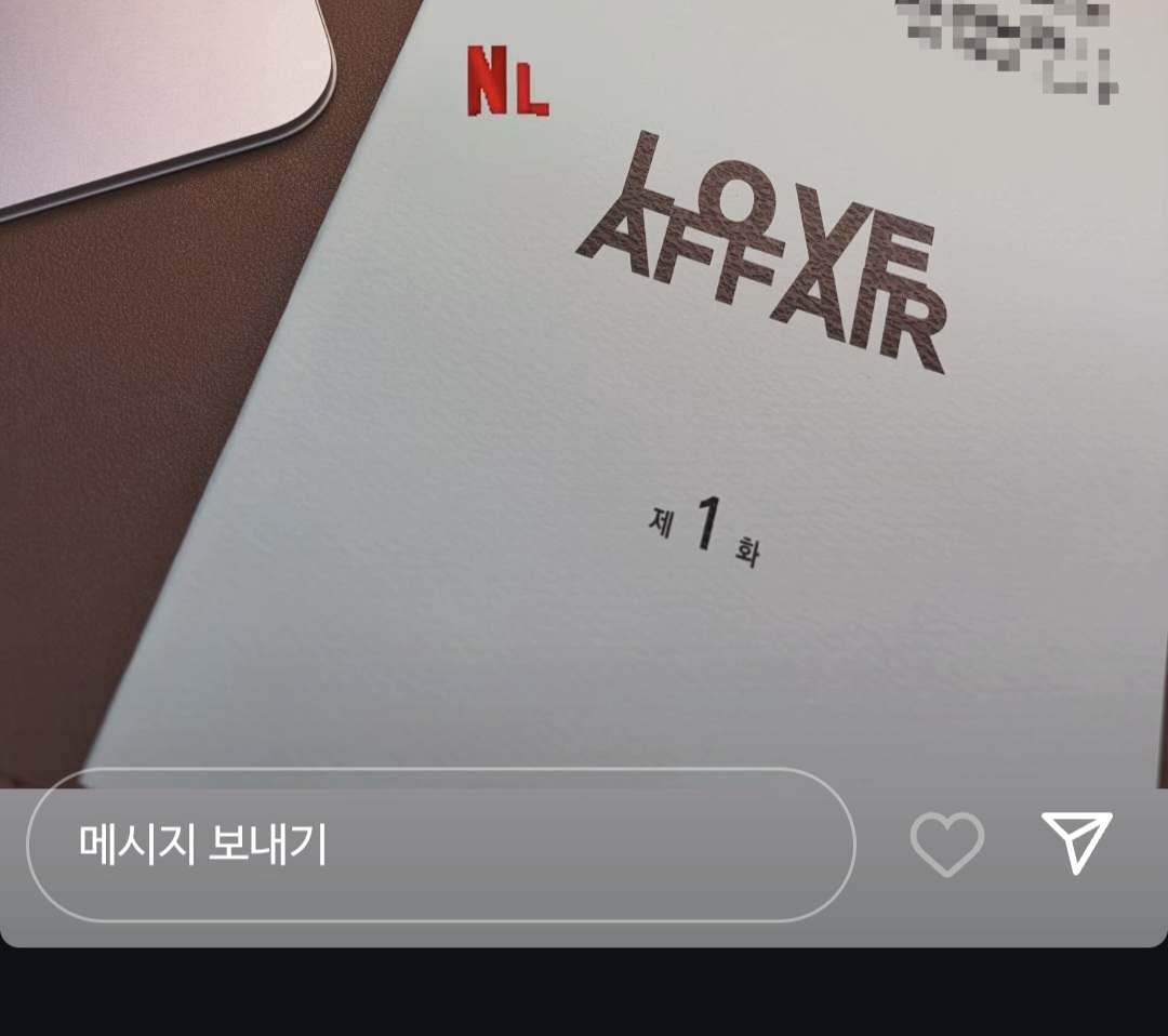[잡담] 러브어페어 대본 표지 | 인스티즈