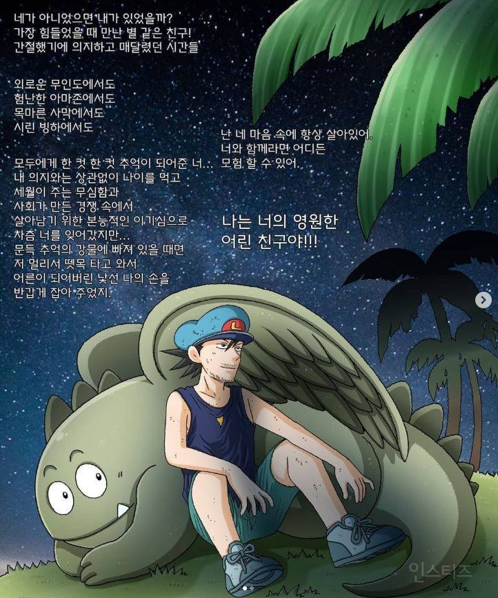 살아남기 시리즈 원작가가 극찬했던 팬아트 만화 .jpg | 인스티즈