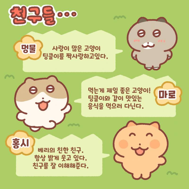 [잡담] 콩물이 인기많게 생김 | 인스티즈
