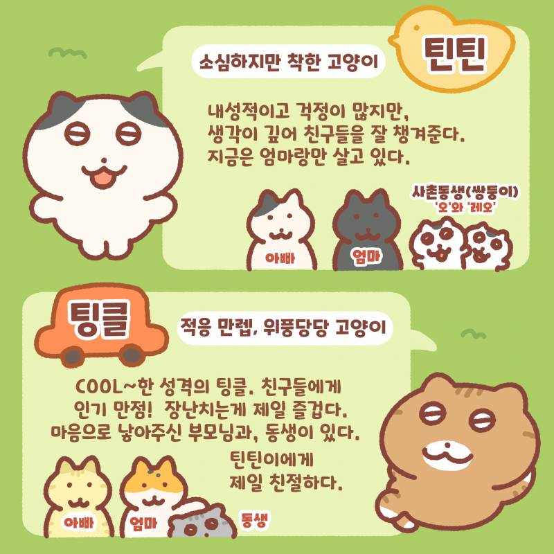 [잡담] 콩물이 인기많게 생김 | 인스티즈