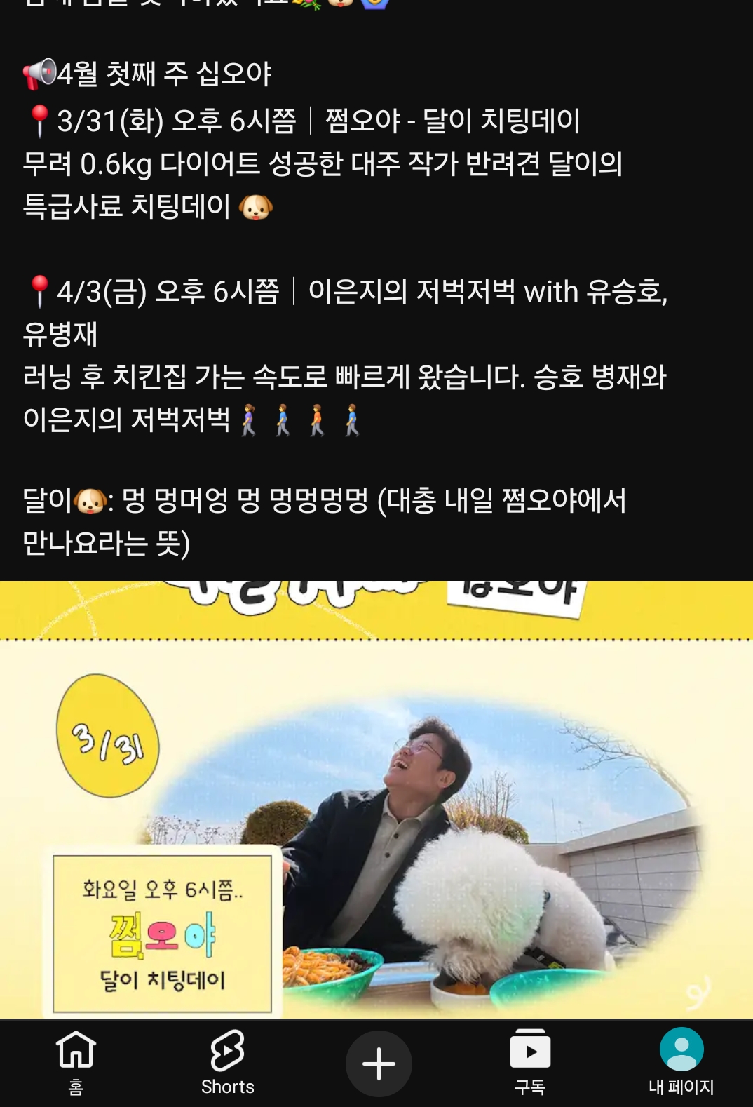 [정보/소식] 이번주 십오야 일정표 | 인스티즈