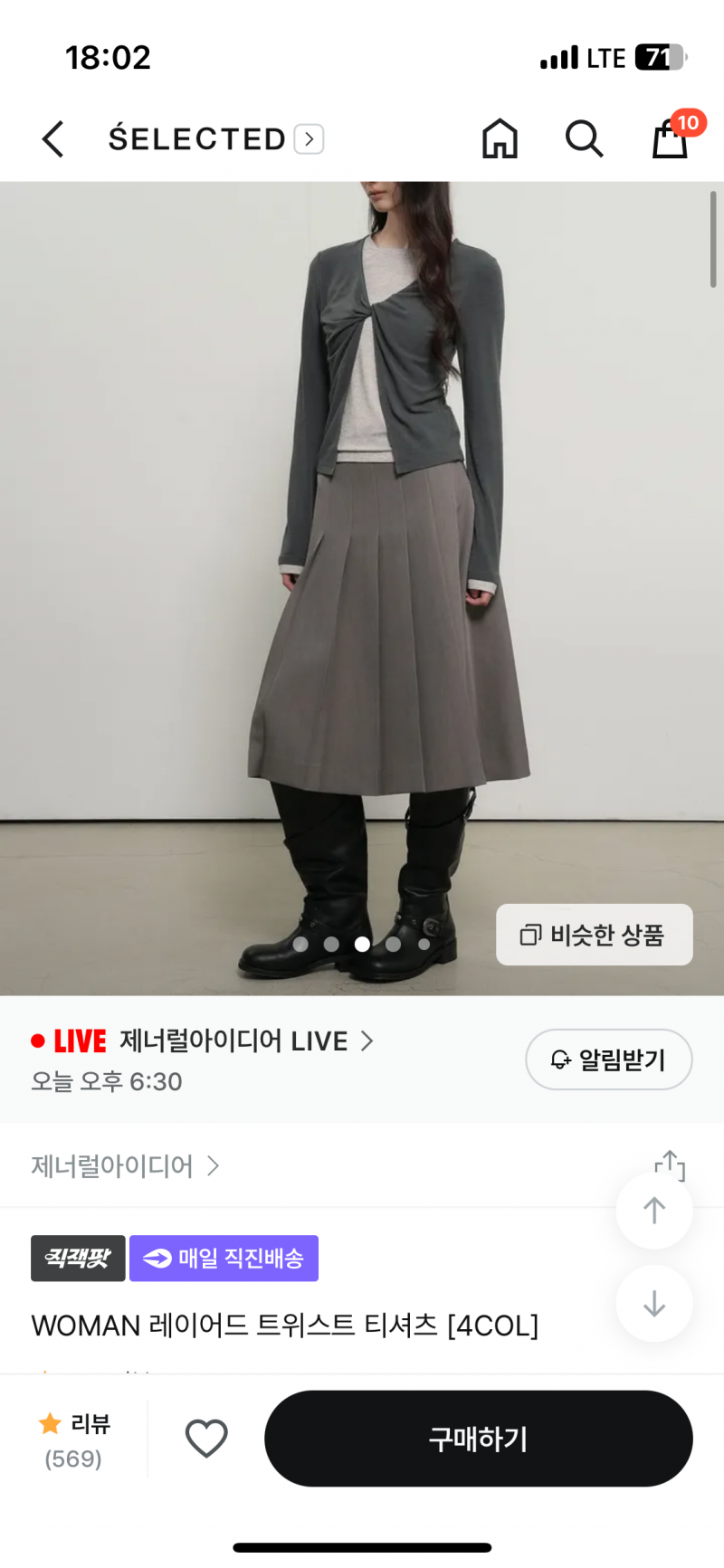 [잡담] 직장익들아 휘뚤마뚤상의 하나 추천할게 | 인스티즈