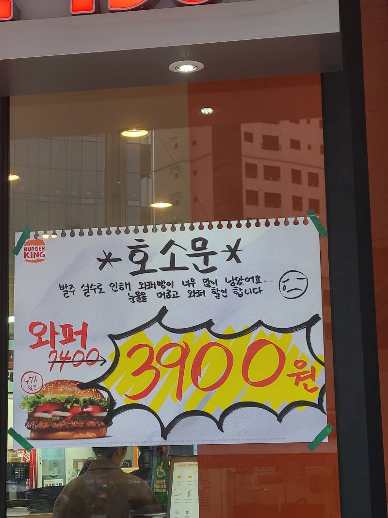 [잡담] 버거킹 행사한다 | 인스티즈