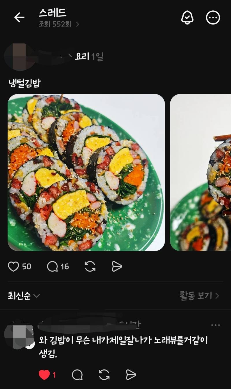 [잡담] 내요리) 사진많음) 2026년 3월동안 해먹은 음식들 | 인스티즈