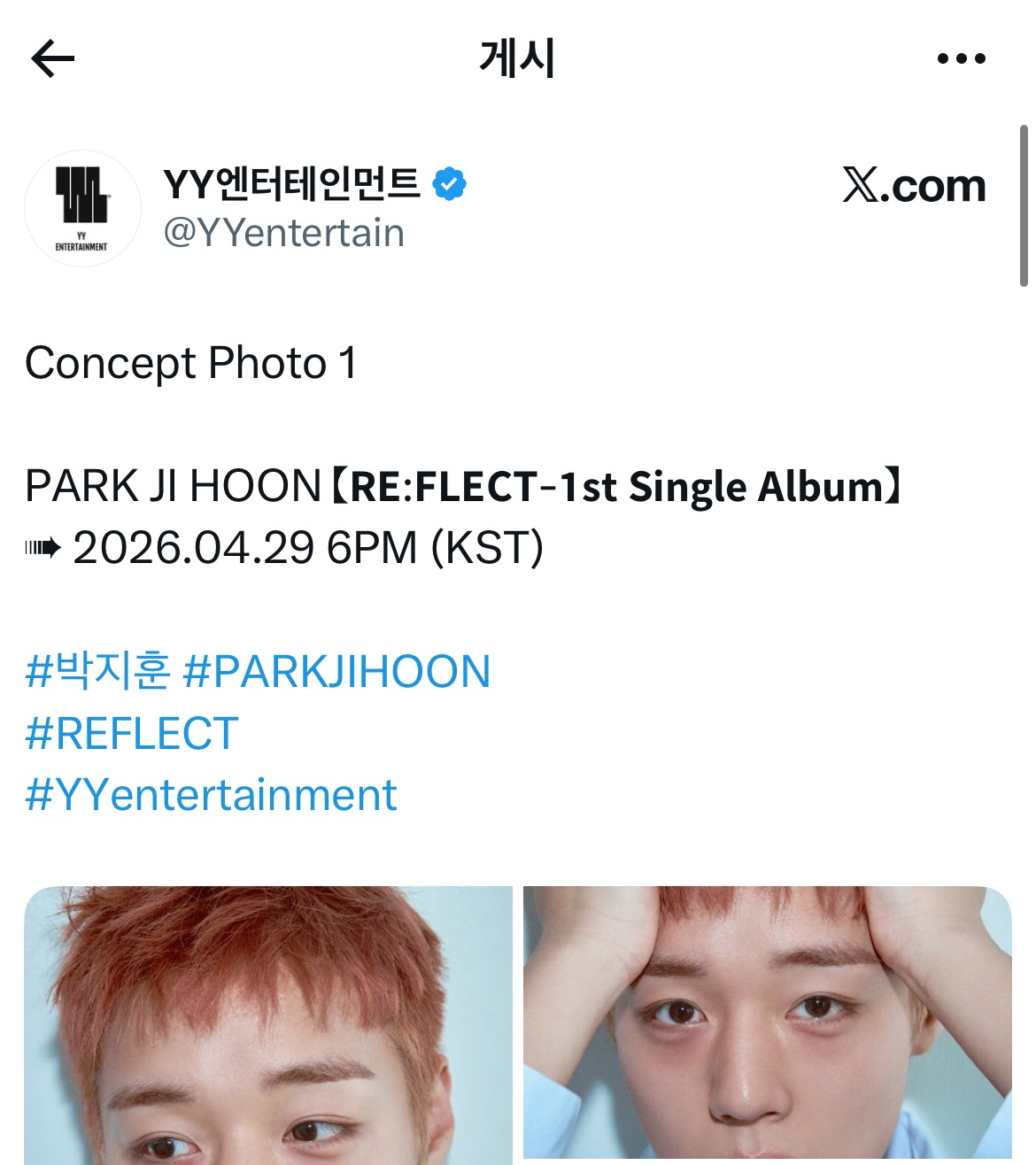 [잡담] 올해 RE 어쩌구로 시작하는 앨범명 많이 나오네 | 인스티즈