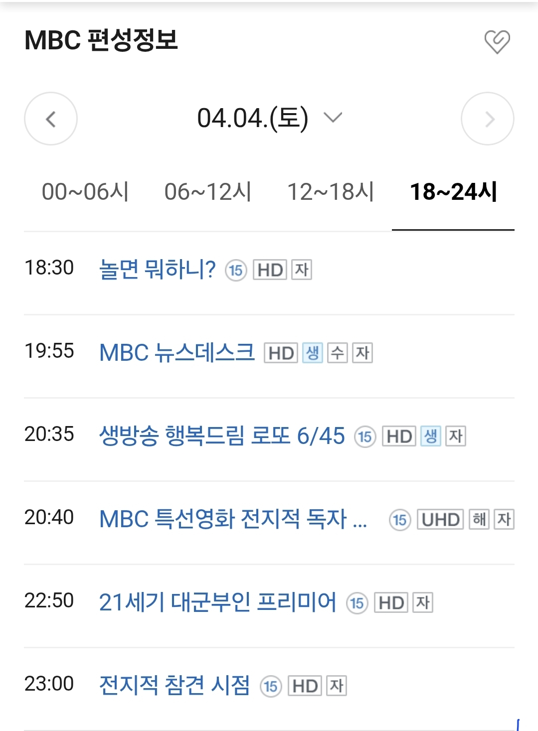 [잡담] 전지적 독자시점하네 | 인스티즈