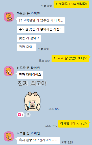 후기 업데이트 / 타로 봐드립니다 | 인스티즈