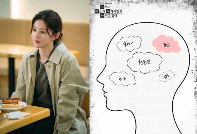 [정보/소식] 모자무싸) '모자무싸' 고윤정, 뇌구조 분석..도끼 PD의 불안한 내면 | 인스티즈