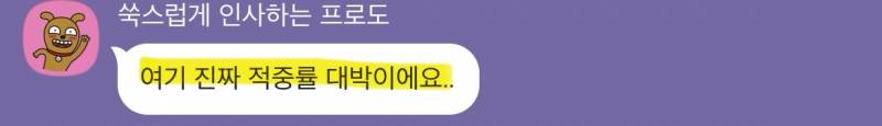 미친 가성비➕소름돋는 적중력✨ 후기가 증명하는 밤비타로💝 | 인스티즈