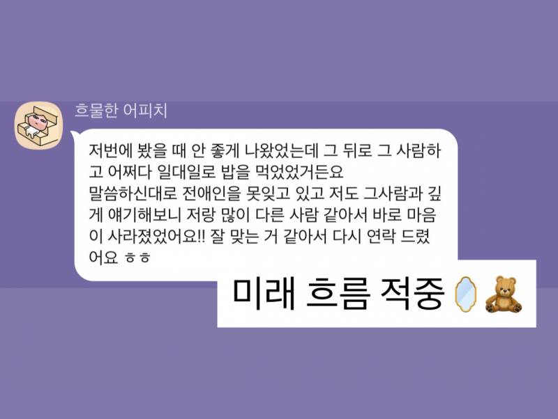 미친 가성비➕소름돋는 적중력✨ 후기가 증명하는 밤비타로💝 | 인스티즈