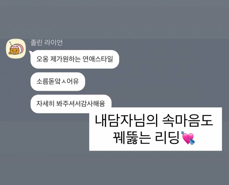 미친 가성비➕소름돋는 적중력✨ 후기가 증명하는 밤비타로💝 | 인스티즈