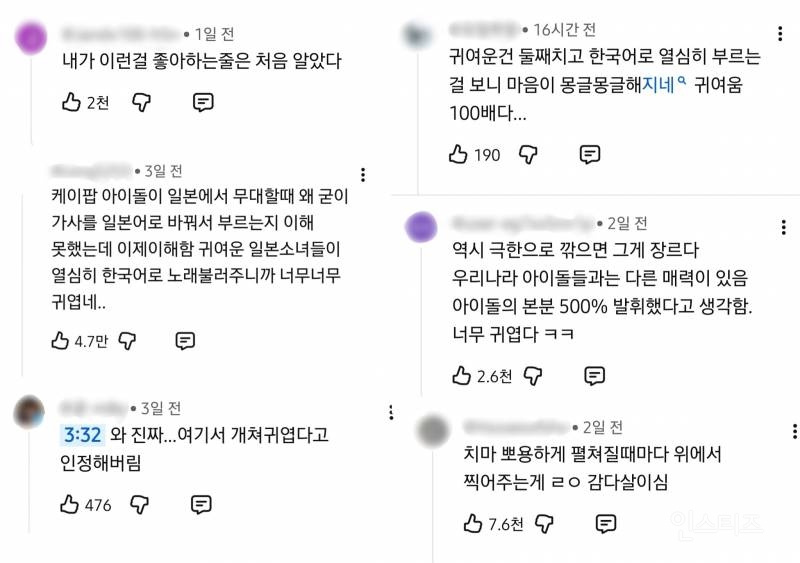 요즘 너무 귀엽다고 한국에서 반응 좋은 일본 걸그룹.jpg | 인스티즈