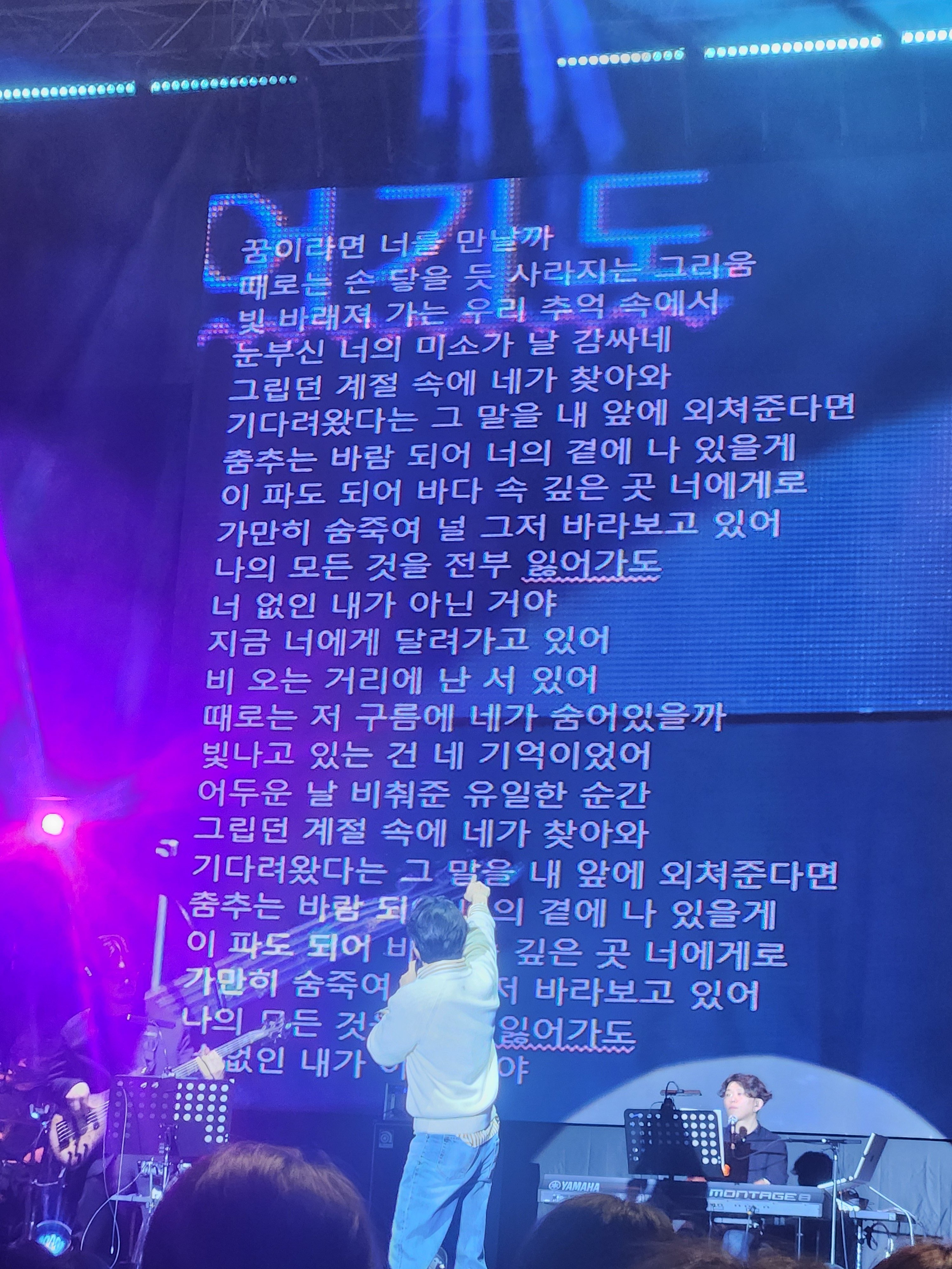 [잡담] 김남길 팬미에서 같은 노래 n번 부른 이유...... | 인스티즈