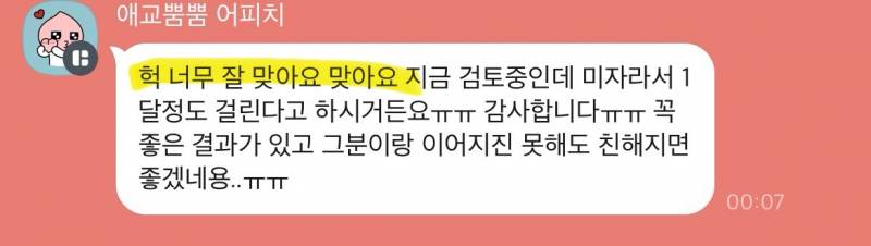 미친 가성비➕소름돋는 적중력✨ 후기가 증명하는 밤비타로💝 | 인스티즈