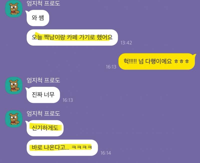 미친 가성비➕소름돋는 적중력✨ 후기가 증명하는 밤비타로💝 | 인스티즈