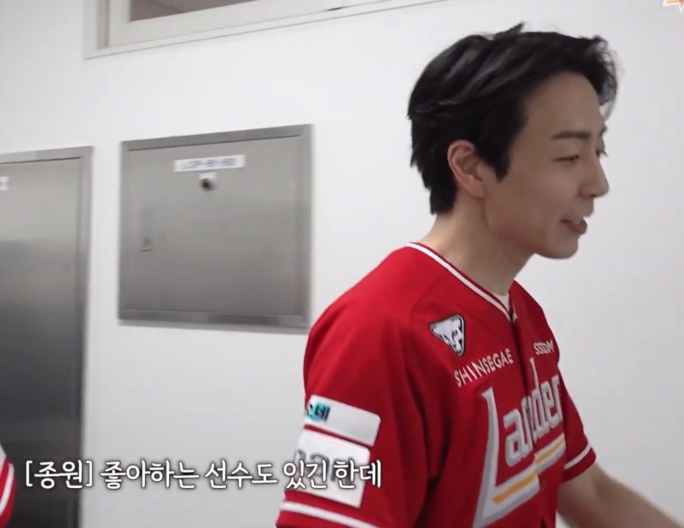 [잡담] 손종원 좋아하는 SSG 선수 있다는데 왜 안 물어봐ㅠㅠㅠㅠ | 인스티즈