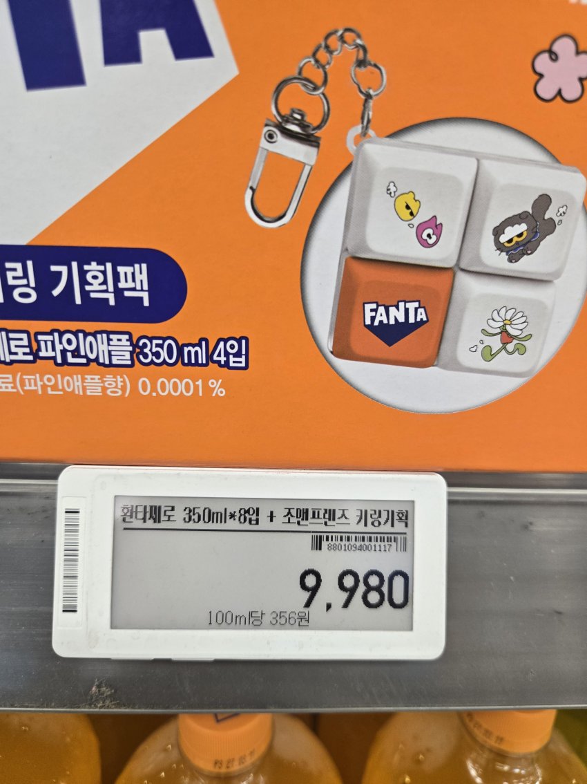 [잡담] 지디들아 환타 키캡키링 미쳤다 | 인스티즈